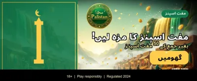 روزانہ بڑے انعامات جیتیں